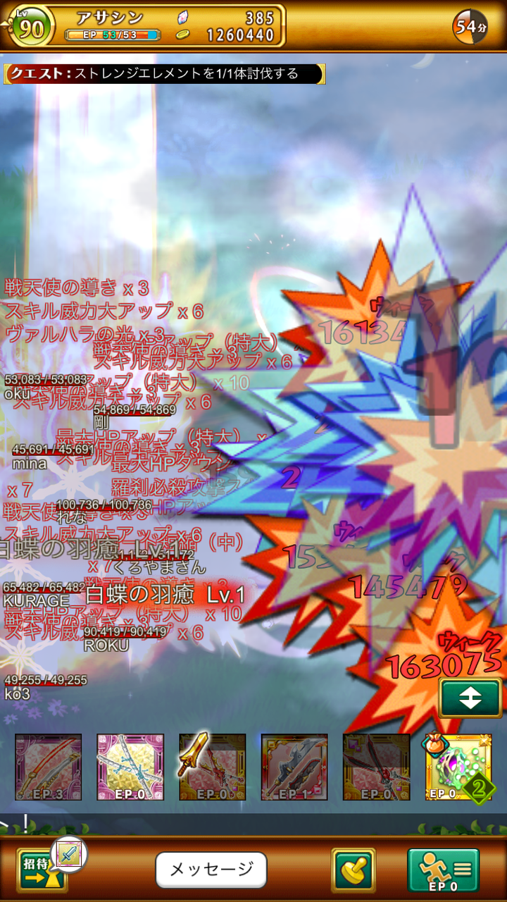 ログレス クラントライアルex 奇素 鍵は闇魔神具と多段攻撃か ブラックさんだー ログレスブログ