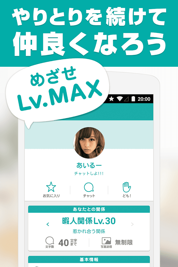 ひまつぶしアプリ】ひまチャットのダウンロードから機能紹介