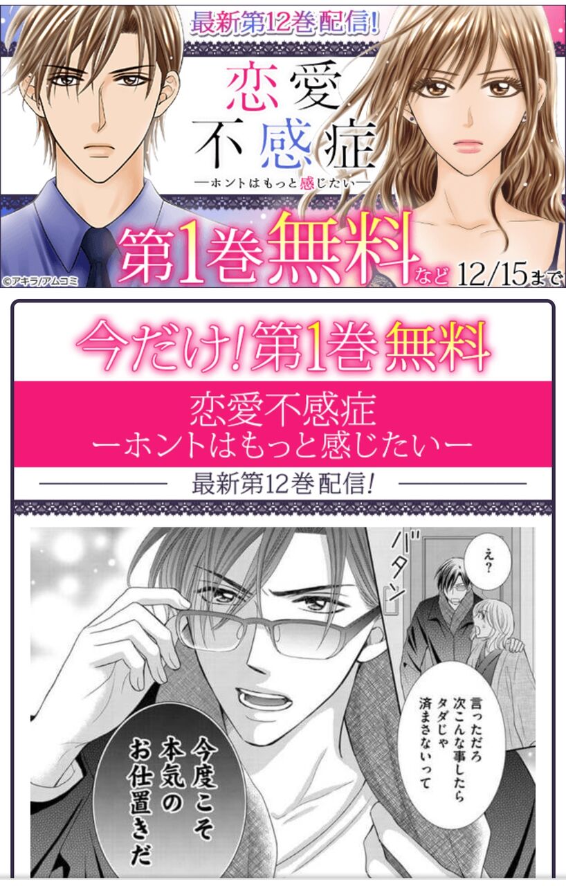 恋愛 不感 症 ネタバレ 94 恋愛不感症 ホントはもっと感じたい 話 84話 最新話のネタバレ 美咲の本性