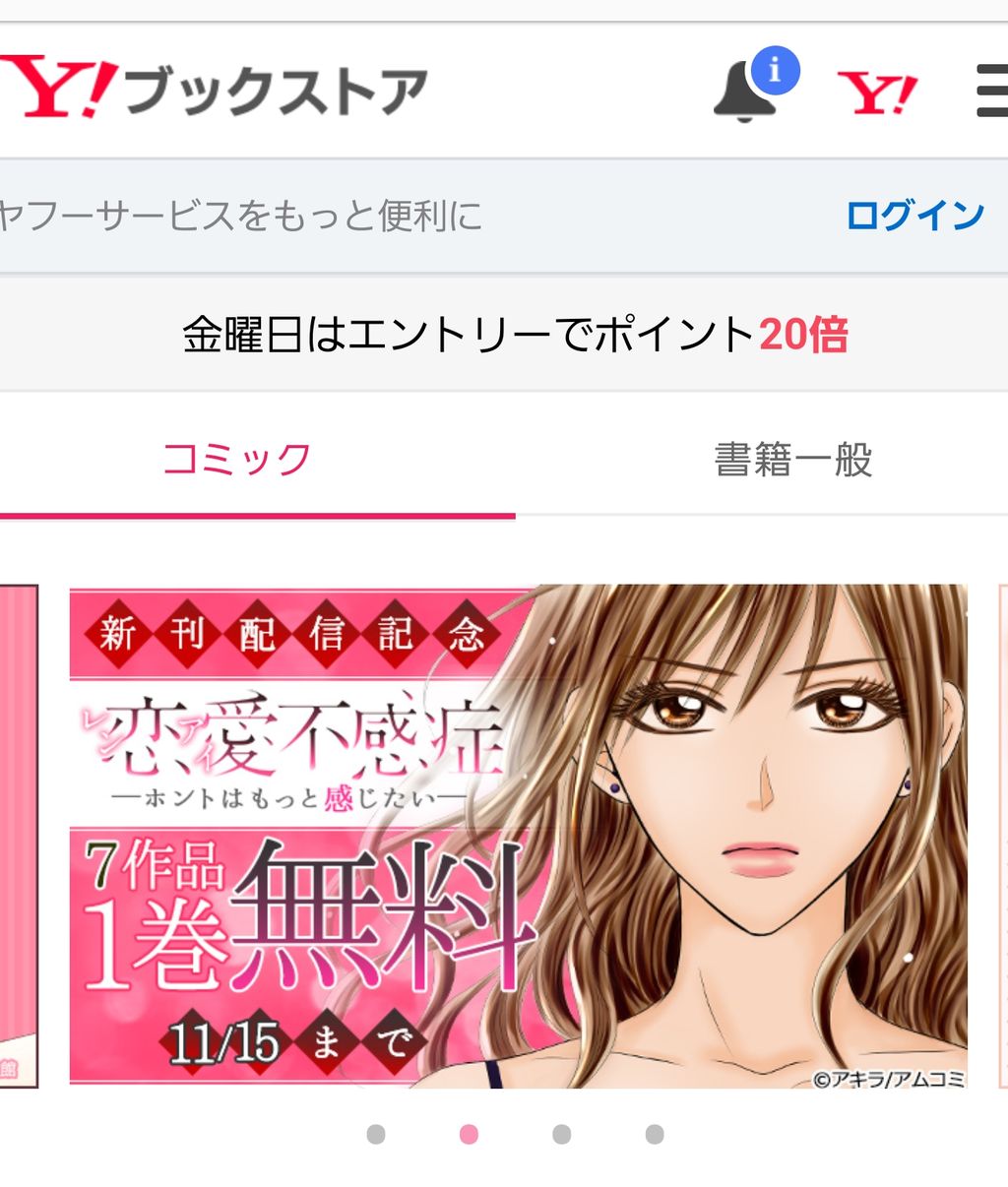 恋愛不感症 電子書籍7巻配信開始 アキラの館