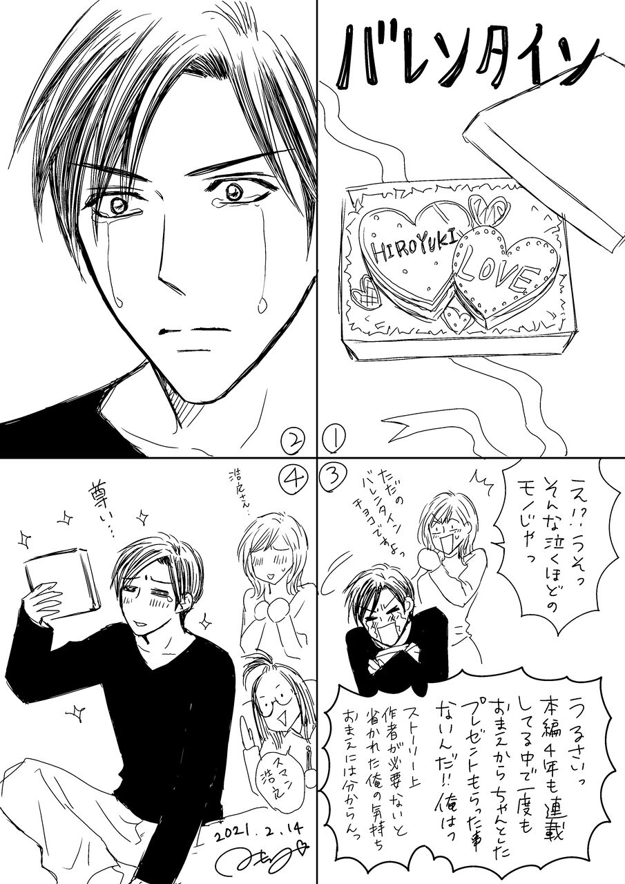 バレンタインデー 漫画 アキラの館 バレンタインデー 漫画 アキラの館