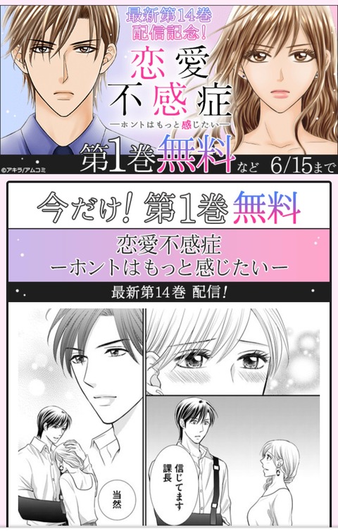 冊子付【4巻サイン本】恋愛不感症 1〜10 冊子付【4巻サイン本】恋愛不感症 1〜10