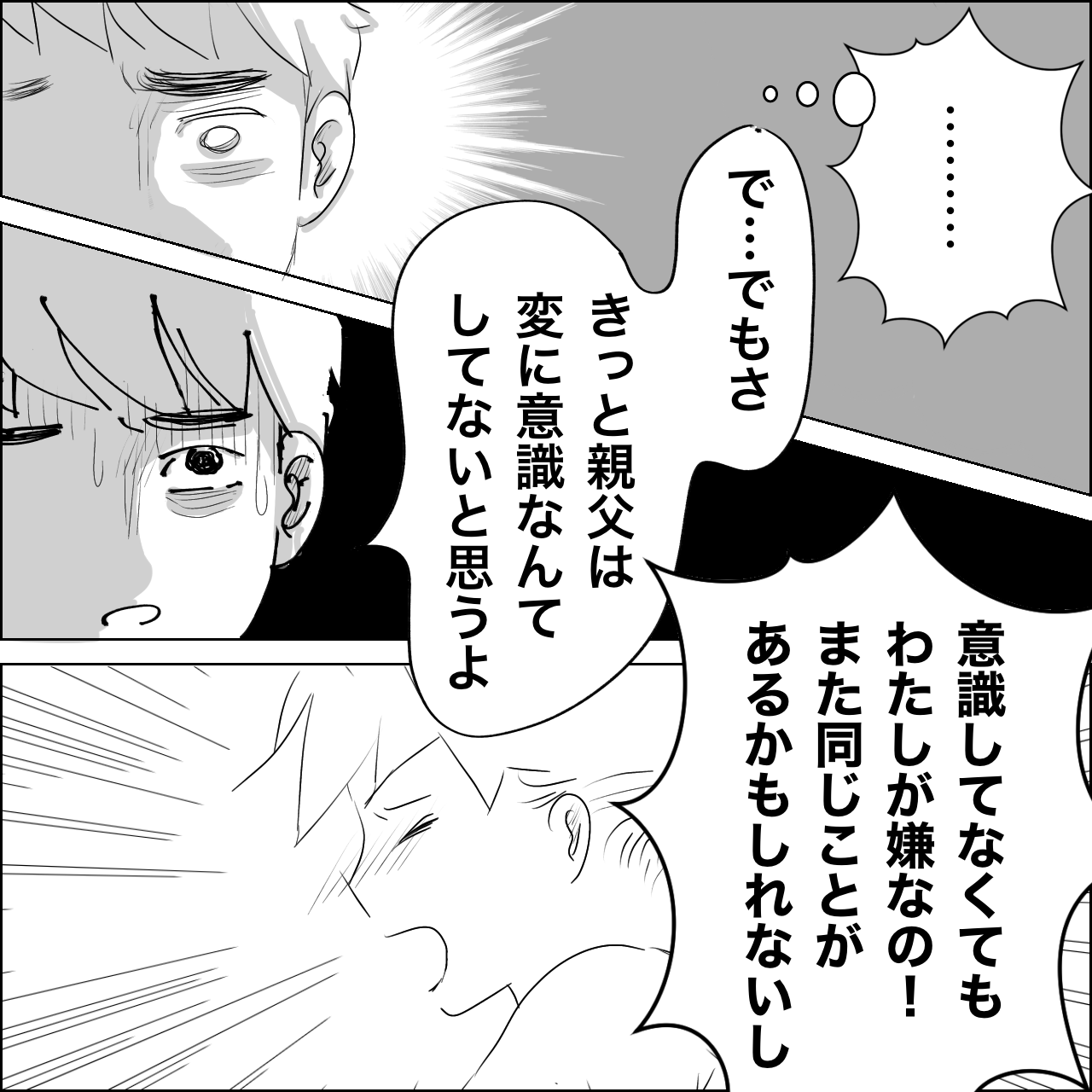 虐待をしていた義両親との付き合い方 60 破天荒女のなれの果て Powered By ライブドアブログ