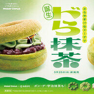 ミスドの新作「ドら抹茶」で味わう、抹茶スイーツの魅力とは？