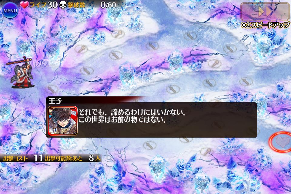 王子が喋ったああああああああああ ゲーム日記