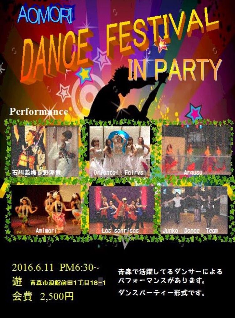 イベント出演 16年6月11 青森 O O むつ ラテンショーダンスサークル