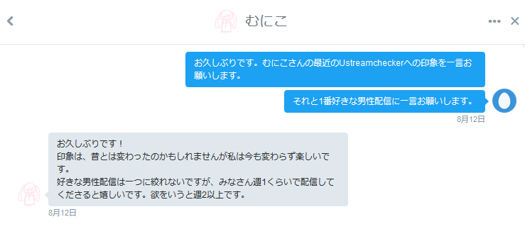 特に面白いことも起こらないので配信者に聞いてみました Checker新聞