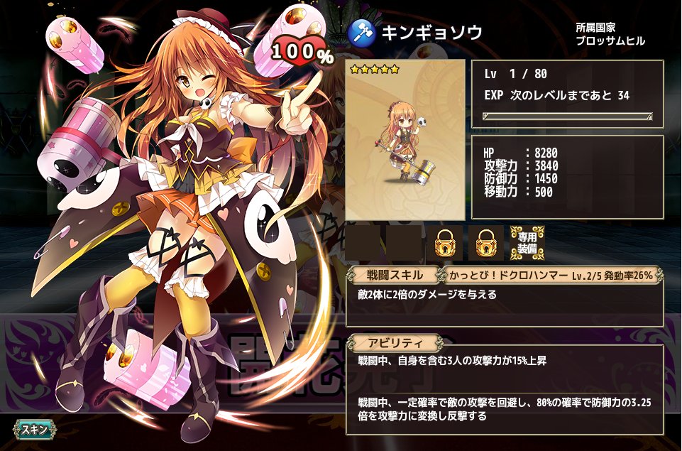 花騎士雑記 キンギョソウ開花 ちぇきっと