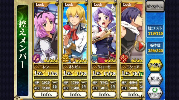 チェンクロ雑記 空の軌跡キャラクターそろったよ ちぇきっと チェンクロ雑記 空の軌跡キャラクターそろったよ ちぇきっと