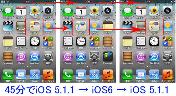Iphone 神アプリのススメ Ios 6 関連記事 Iphone 神アプリのススメ Ios 6 関連記事
