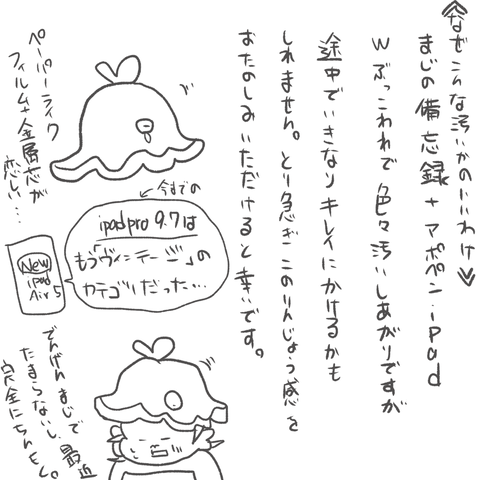 12わ コハダの決心_20231230223918
