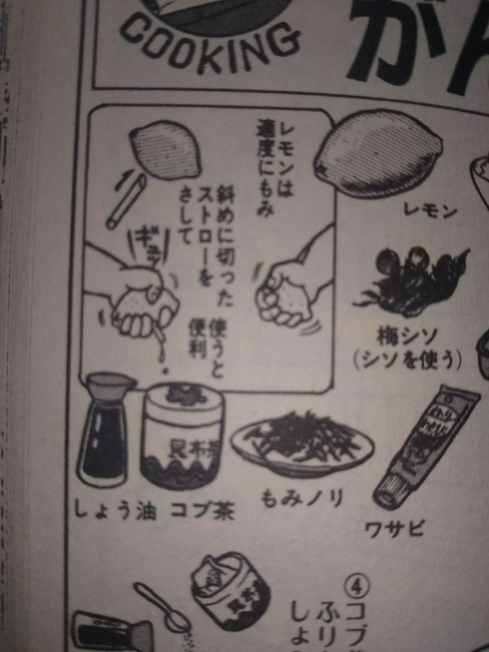 クッキングパパの料理を作ってみた 第三段がんばり茶漬け チークピーシズ公式blog クッキングパパの料理を作ってみた 第三段がんばり茶漬け チークピーシズ公式blog