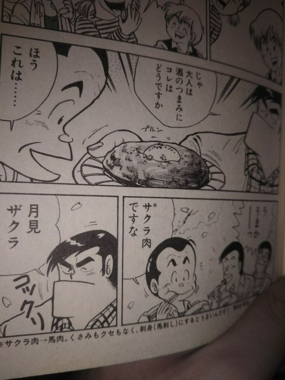 熱中症 奴には気を付けろ クッキングパパ料理第九談月見ザクラ チークピーシズ公式blog 熱中症 奴には気を付けろ クッキングパパ料理第九談月見ザクラ チークピーシズ公式blog
