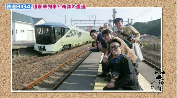 鉄道big4 Cheeky Panda S Review