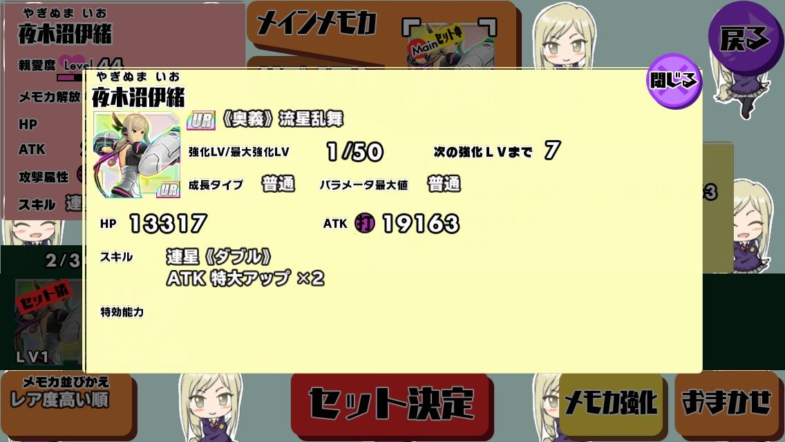 夜木沼伊緒 協力戦報酬ur スクスト 隊長は猫である