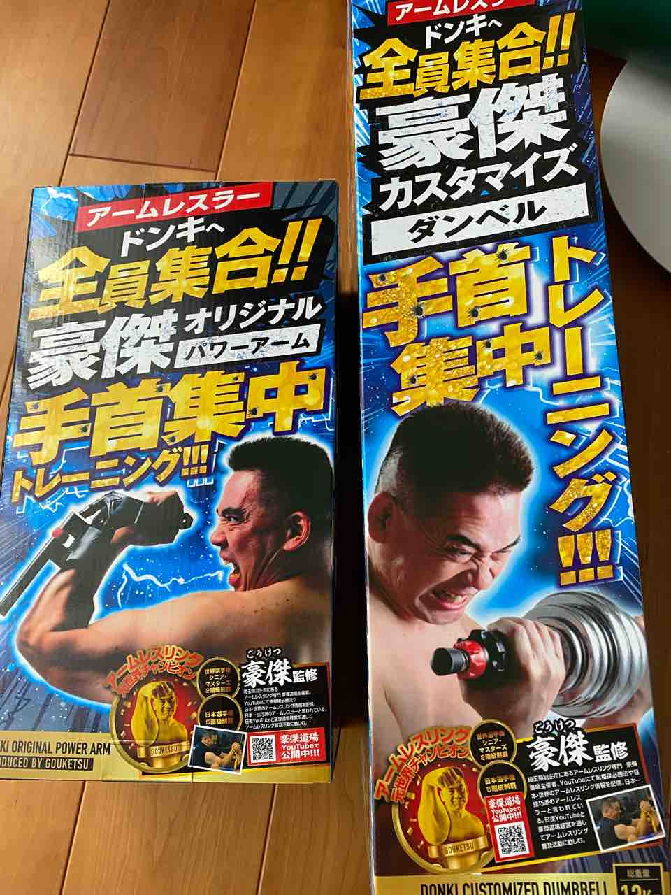 最新作】 ドンキホーテ 豪傑カスタマイズダンベル 筋トレ ダンベル