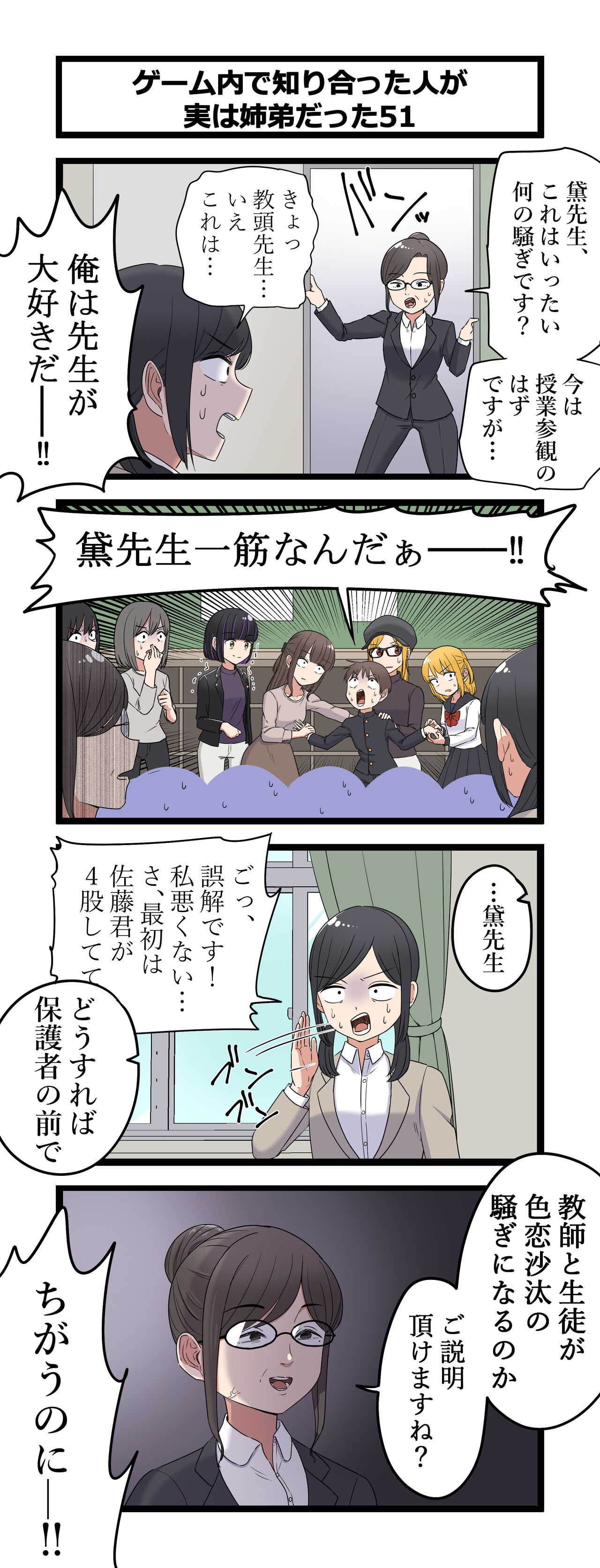 売上実績NO.1 俺の弟は、フクロウだった... 絵画/タペストリ