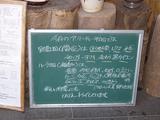 リッチョーネ 黒板2