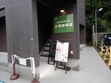 大澤珈琲 一階上り口