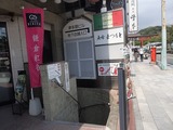魚喰いまつ本 地下入口