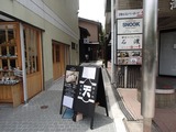 天松堂 路地と看板