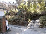 安寧 如意庵