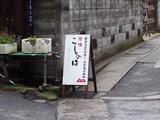 ことのは 看板
