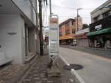 むすび茶屋 六地蔵バス停