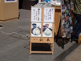 秋本 I−ZA鎌倉 メニュー看板