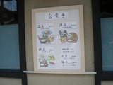 口悦 店頭メニュー