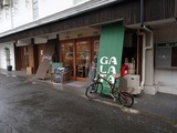 ガラタ 店頭