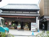 オヴァール 三河屋
