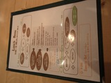 グリーンスワード メニュー