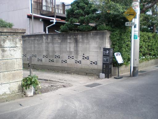 鑰や : シェフコミ 湘南・鎌倉 食の情報