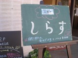 ラディーチェ 黒板