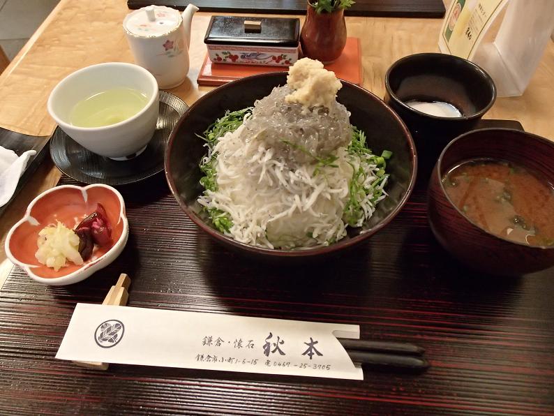 秋本 シェフコミ 湘南 鎌倉 食の情報 秋本 シェフコミ 湘南 鎌倉 食の情報