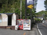 有風亭 鎌倉街道