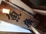 ヤム邸 魚廣