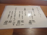 集ひ メニュー