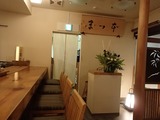 魚喰いまつ本 店内1