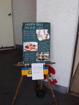 デリ 教室1