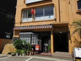 集ひ ビル大