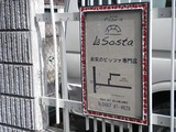 aピッツェリア ラ ソスタ 案内看板