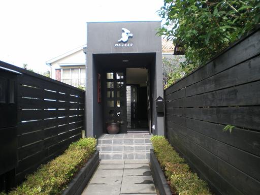 鑰や : シェフコミ 湘南・鎌倉 食の情報