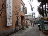 しらたまや 吉兆庵