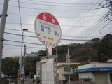 海人市場 向原バス停