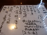 隠れ家 和 メニュー