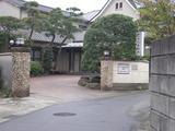 松原庵 海浜荘