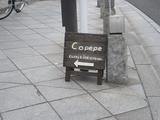 copepe 表通りの案内看板