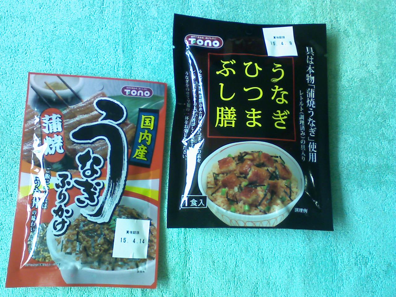 昼 軽食 うなぎふりかけのおにぎり ワハハ本舗シェフ米山の おいしい生活